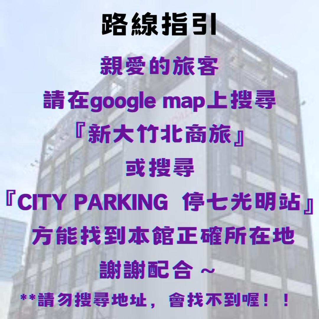 Sendale Zhubei Business Hotel Eksteriør bilde
